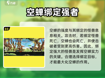 超进化物语2🔥空蝉玩法全攻略，轻松上手制胜秘籍！截图4