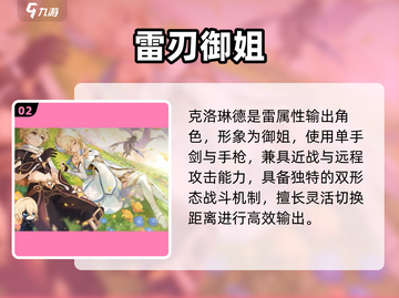 原神4.7卡池曝光！🔥新角色太炸了截图3