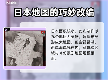 刺客信条影地图🔥超全介绍来啦！💥截图2