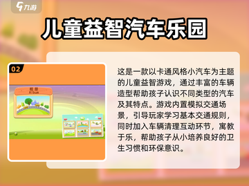 🔥5-9岁必玩！经典小朋友游戏TOP榜💥🎮截图3