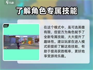 🔥火力苏打5V5模式玩法全揭秘！💥截图4