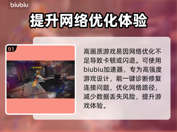 明日潮汐黑屏闪退？卡顿延迟丢包解决秘籍来了！💥🔥截图2