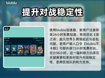 影之诗超凡世界延迟？这么做立马解决！🔥🚀截图3