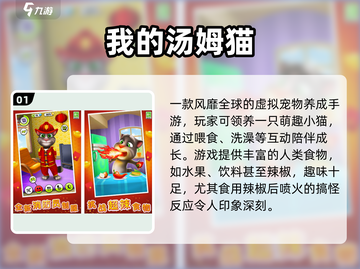 🔥2024超火吃辣椒游戏免费玩！🌶截图2