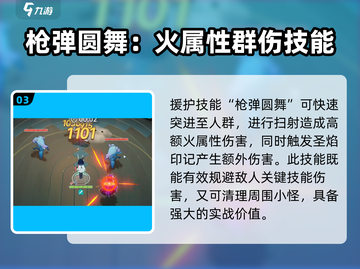 星塔旅人琥珀玩法🔥超详细攻略来了！💎截图4