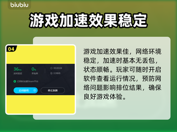 暗区突围⚡必用加速器推荐，稳定不掉线！截图5