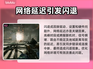 荒原先驱黑屏闪退？这样解决立马流畅🔥🎮截图3