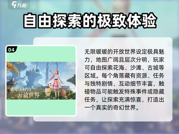 无限暖暖💥游戏大小内存全解析！👗截图5