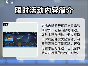 创世战车📖活动全攻略，玩家必看🔥截图4