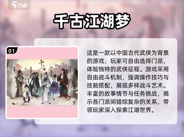 🔥2025最🔥江湖手游合集，玩到停不下来！🎮截图2