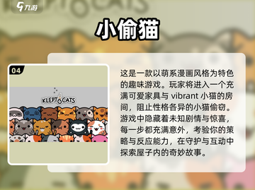撸猫党必看！超治愈🐱养猫手游推荐🔥截图5