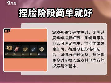 燕云十六声🔥新手必看！快速上手秘籍🎉截图2