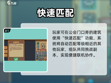 元气骑士前传🔥4人联机爽翻天！截图2