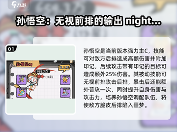 火源战纪🔥：必培养的最强英雄推荐！截图2