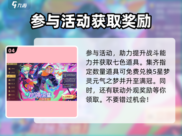 元气骑士×无尽梦回联动🔥全新内容揭秘！截图5