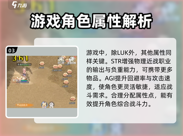 巴风特之怒💥幸运属性竟是逆天改命关键？截图4