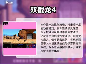 🎮90年代经典游戏大回顾！这些神作你玩过吗？💥截图6