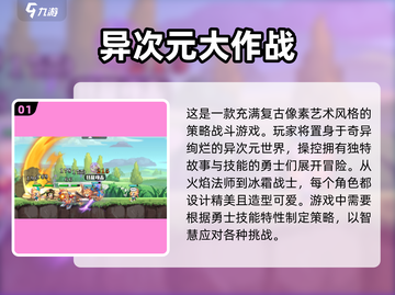 玩不腻的异次元游戏🔥2024超全下载分享✨截图2