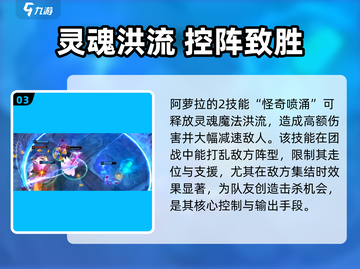 【英雄联盟手游】阿萝拉强度曝光！✨截图4
