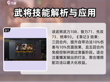 三国谋定天下🔥庞德超强解析，战力爆表！💥截图2