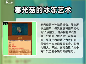 植物大战僵尸：杂交蘑菇大揭秘！😱fungi爱好者的天堂！截图2
