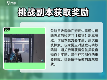 七日世界鱼航员🔥带你遨游神秘海域🎮截图3