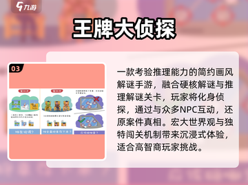 🔥2025最火免费推理游戏💥截图4