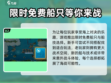 航海王壮志雄心无畏海战🔥超全攻略来了！截图3