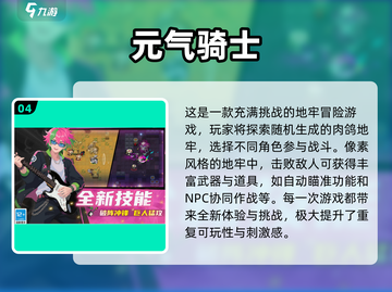 🔥2025最受欢迎手游排行榜🌟单机游戏Top10等你来战！截图5
