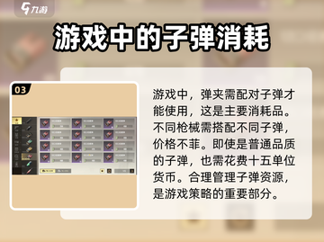 超凡先锋💰弹夹价格大曝光！新手必看🔥截图4