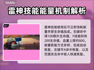 漫威争锋：索尔实战打法⚡带你称霸战场！截图2