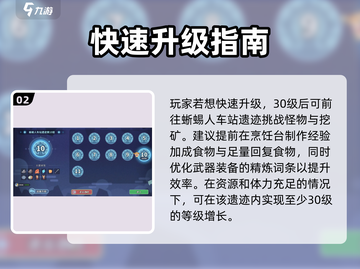 🎮《沙石镇时光》最高等级揭秘！角色升级全攻略截图3