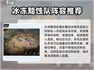 龙息神寂🔥开荒阵容推荐，必看游戏攻略！截图3