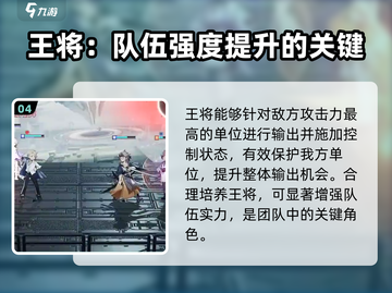 龙族卡塞尔之门：王将技能大曝光🔥截图5