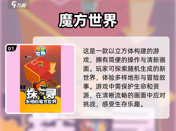 🔥2024必玩沙盒生存游戏合集🎉经典耐玩等你来战！截图2