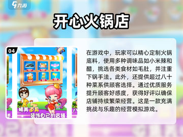 无需网络！这些经营游戏超好玩🎮🔥截图5
