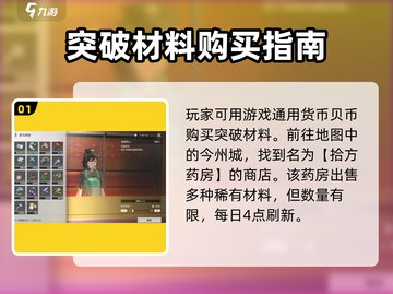 鸣潮🔥金阳凤获取方法大曝光！快来看看在哪里抓它👇截图2