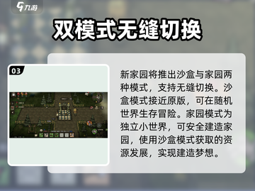 🔥《饥荒新家园》超有趣玩法大揭秘！🎮截图4