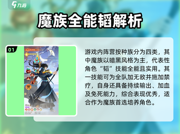 《我自为道》最强阵营选择攻略💥🎮截图2