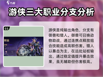 塔瑞斯世界🔥职业伤害排行揭秘！你玩的职业上榜了吗？截图4