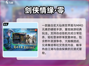 🔥2025最耐玩仙侠手游TOP榜💥截图4