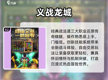 🔥2025最火单机传奇手游💥截图3