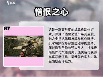 🔥国产魂类手游推荐！好玩到停不下来🎮截图6