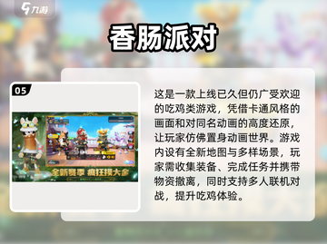 🔥比PUBG更早的吃鸡手游盘点！🎮经典合集2025来袭！截图6
