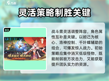 天境传说万象之境🔥超详细玩法攻略来啦！截图4