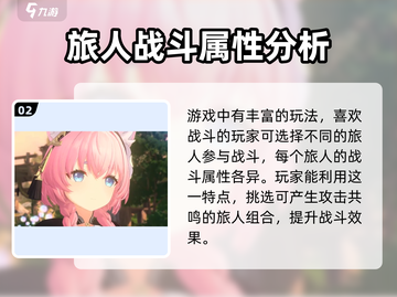 蓝色星原旅谣🔥游戏开发公司大起底！🌟截图3