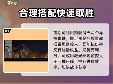 马桶人逆袭第16关🔥通关秘籍/Game Over截图4