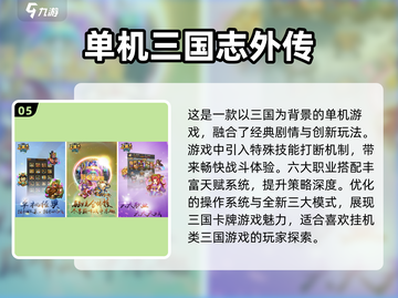 🔥2024必玩！超有趣单机游戏合集🎉截图6