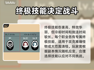 蓝色协议🔥技能大全与类型解析🎉截图3