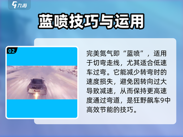 狂野飙车9🔥完美氮气触发技巧✨游戏技巧大公开！截图3
